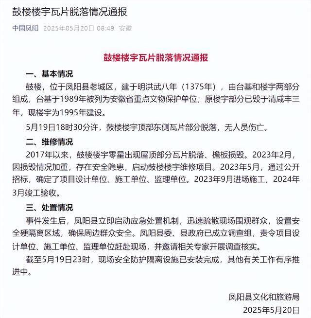 如何代理皇冠信用网
_专家分析鼓楼瓦片脱落原因 屋面坡度或过陡