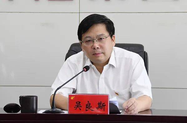 足球平台出租
_安徽厅级干部吴良斯足球平台出租
,任上被查!