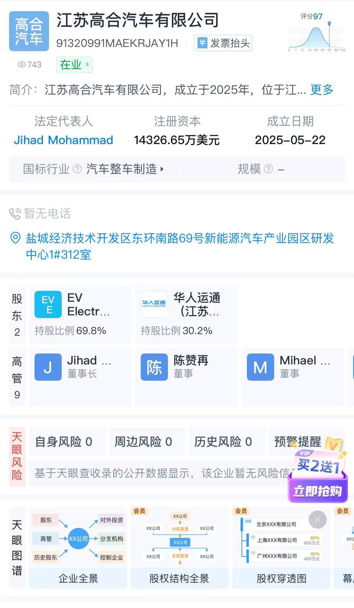 皇冠信用网开户
_中东资本出手复活高合?黎巴嫩公司注资约7.2亿元成立合资公司皇冠信用网开户
,盐城工厂仍处于停工停产状态