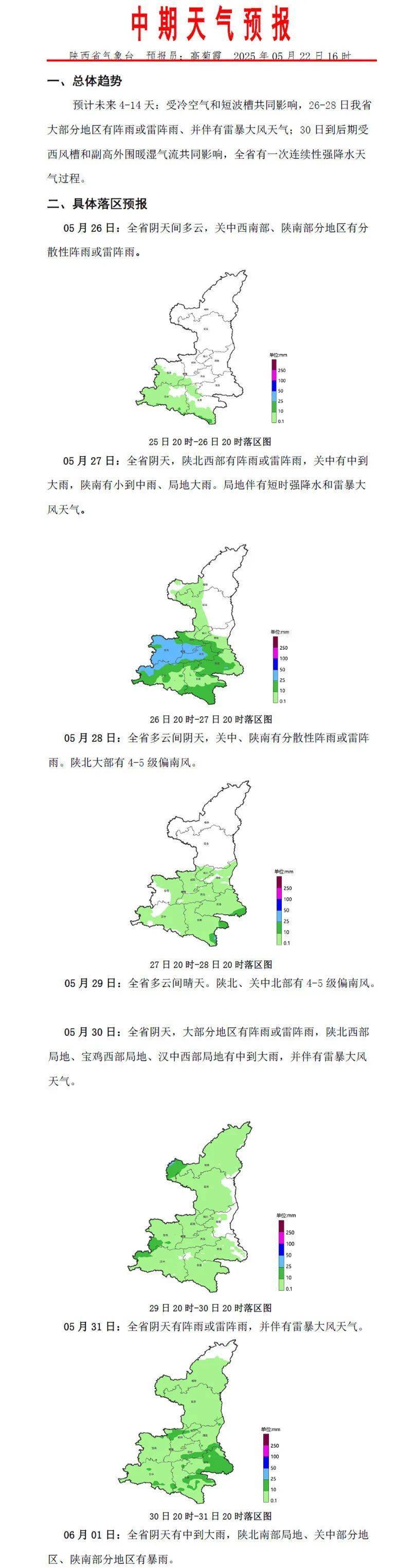 皇冠信用網怎么申请
_陕西将开启连续性强降水天气皇冠信用網怎么申请
,最新预报→