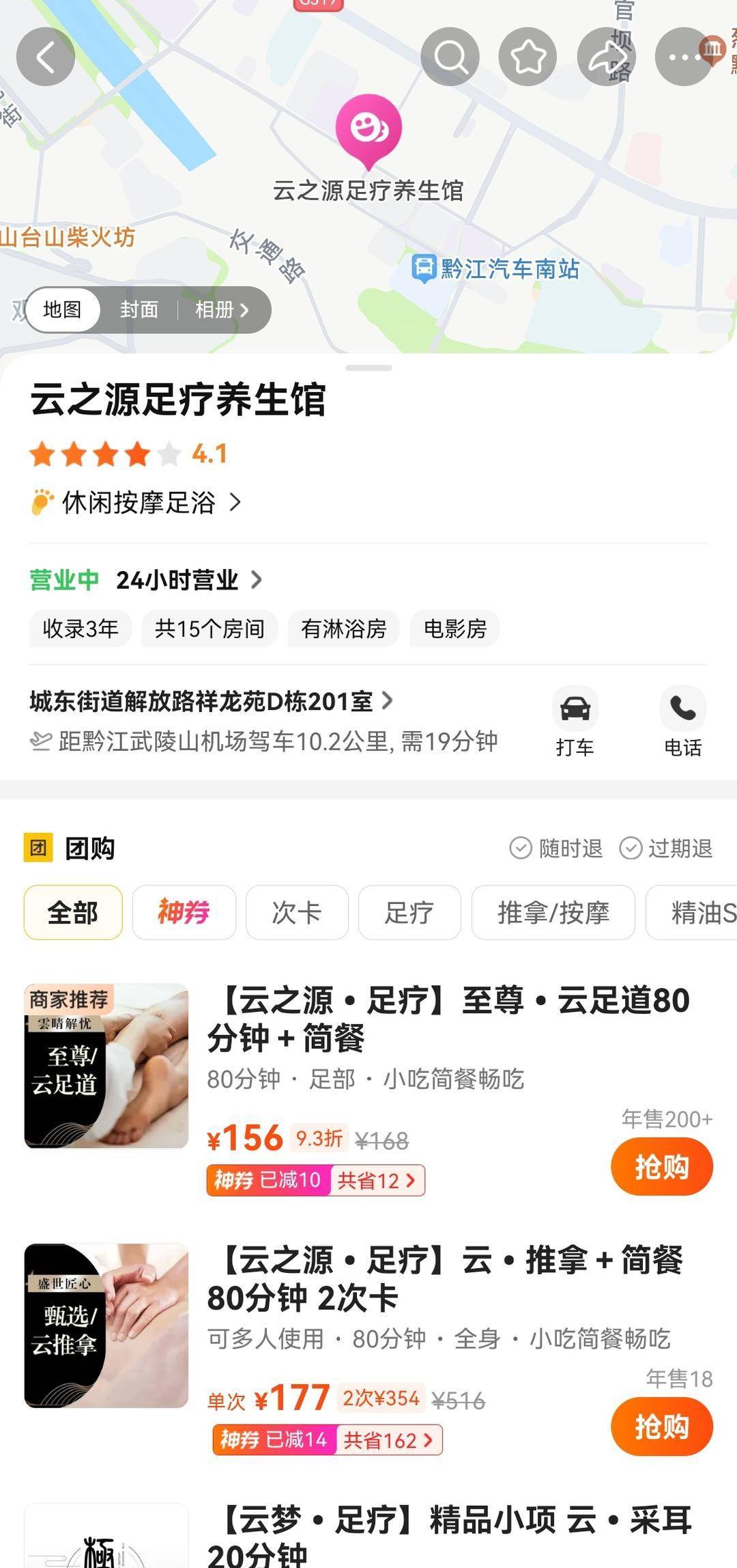 皇冠登1登2登3出租
_足疗店老板涉嫌受贿罪被查 律师解读:或与公职人员分工完成权钱交易