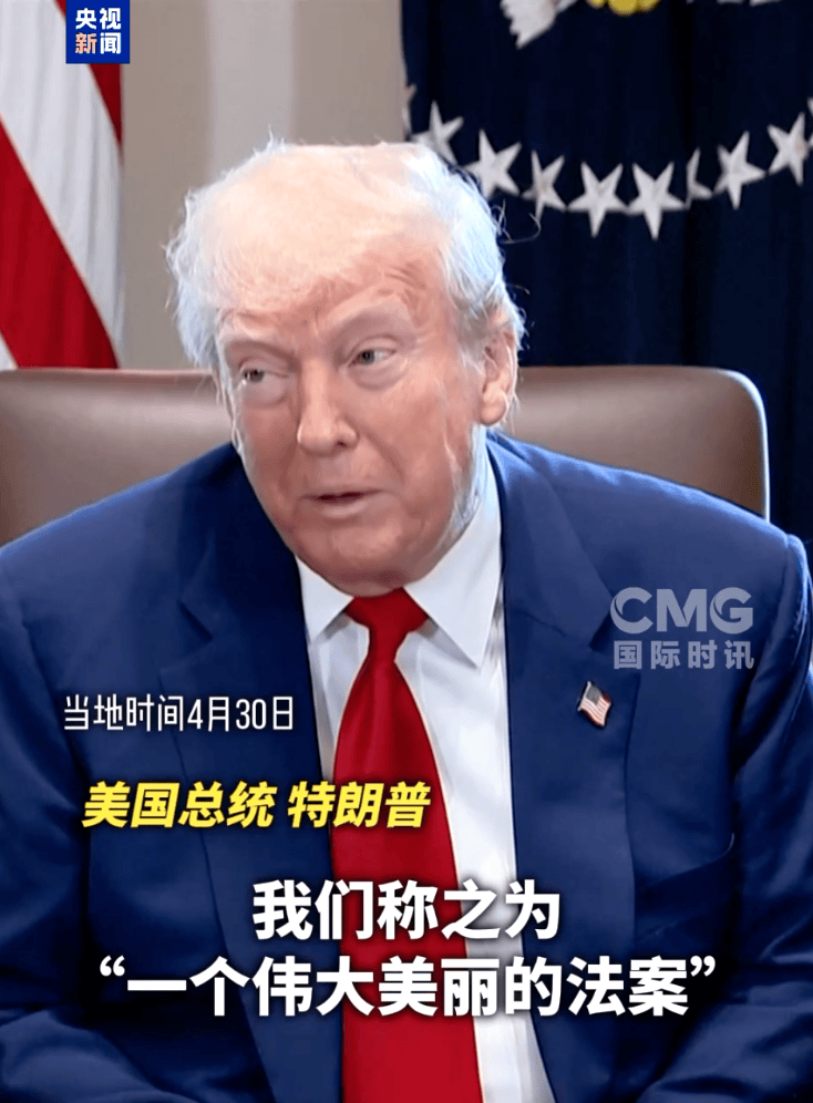 皇冠信用网申请
_215:214!特朗普税改法案在众议院通过!黄金跳水皇冠信用网申请
,国际油价下跌,美股巨震,英伟达“亲儿子”股价再创新高