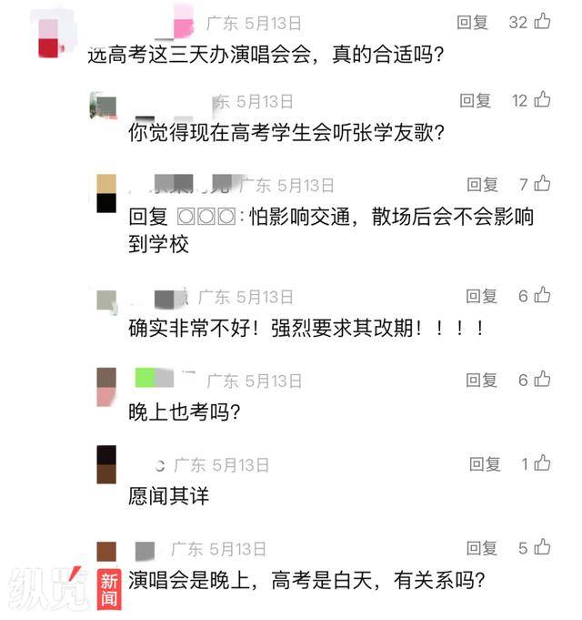 皇冠信用盘登2代理申
_张学友演唱会与高考撞期皇冠信用盘登2代理申
,多位市民投诉,最新回应→