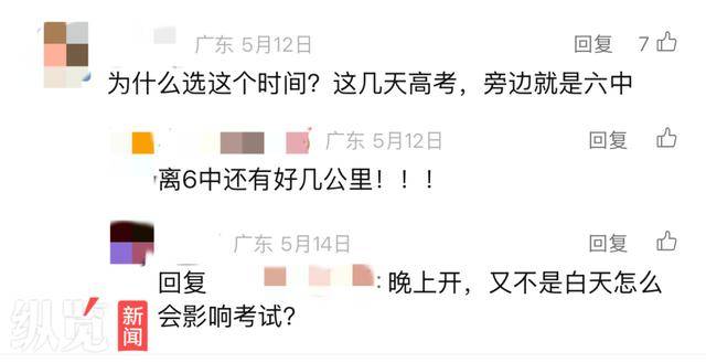 皇冠信用盘登2代理申
_张学友演唱会与高考撞期皇冠信用盘登2代理申
,多位市民投诉,最新回应→