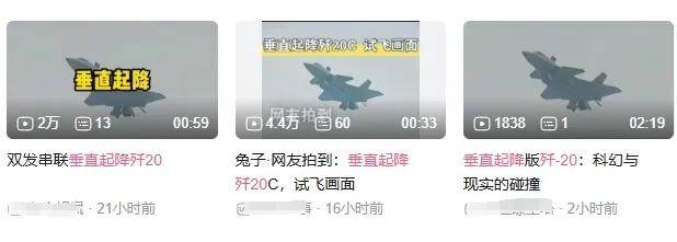 皇冠信用网登2代理
_全网热议皇冠信用网登2代理
!中国歼-20C垂直起降战机首飞了?