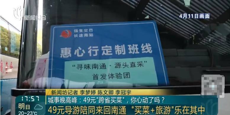 如何申请皇冠信用網
_上海“买菜大军”去江苏买菜如何申请皇冠信用網
!“比市区便宜一半!”