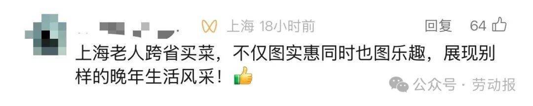 如何申请皇冠信用網
_上海“买菜大军”去江苏买菜如何申请皇冠信用網
!“比市区便宜一半!”