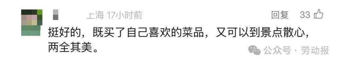 如何申请皇冠信用網
_上海“买菜大军”去江苏买菜如何申请皇冠信用網
!“比市区便宜一半!”