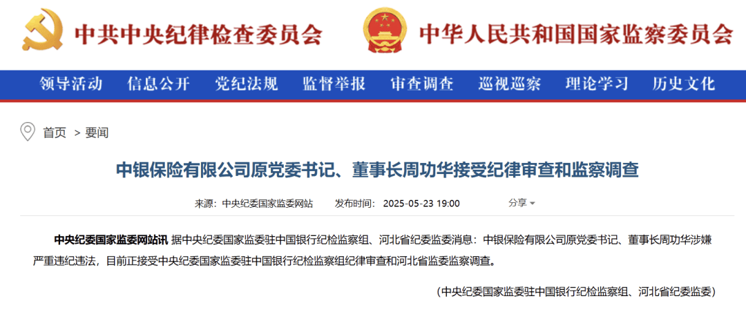 皇冠信用網
_金融圈大消息皇冠信用網
!周功华被查