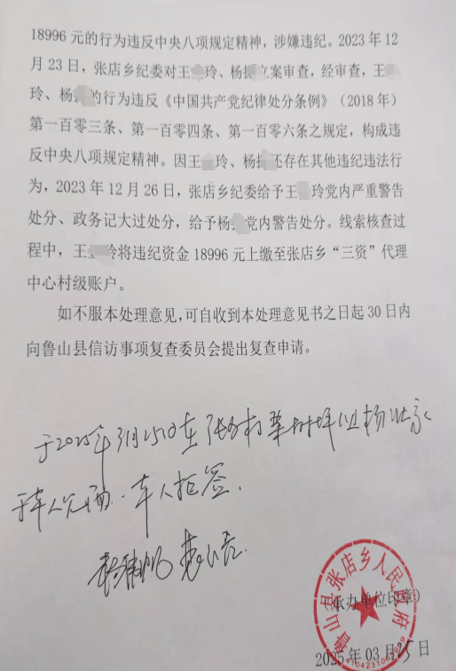 皇冠信用網可以占几成
_河南平顶山村民举报村干部违纪皇冠信用網可以占几成
,乡政府:调查后给予撤职等处分