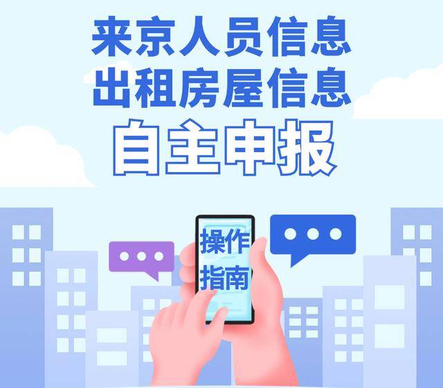 皇冠登3管理出租
_北京西城警方:出租房主没做好这些事皇冠登3管理出租
,将面临处罚