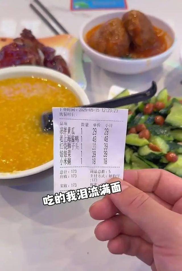 皇冠登3管理出租
_网友称上海快餐四菜一汤173元皇冠登3管理出租
,商家:地处旅游商圈,明码标价