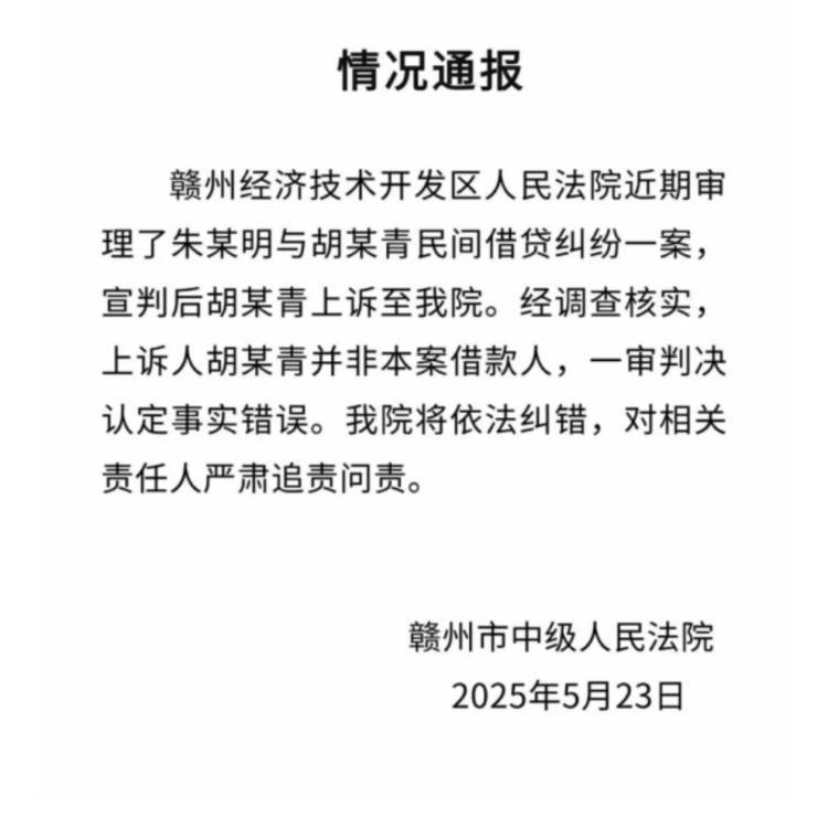 皇冠登3管理出租
_“人在ICU咋借钱”最新进展:一审法院院长道歉皇冠登3管理出租
,弄错被告的律师会被司法惩戒