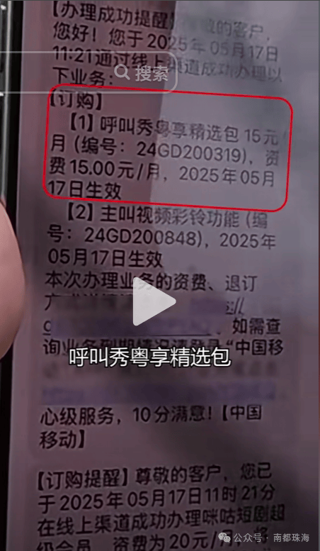 皇冠信用网出租代理
_“吃相太难看”皇冠信用网出租代理
!一地最新回应:下架!深圳网友也曾吐槽