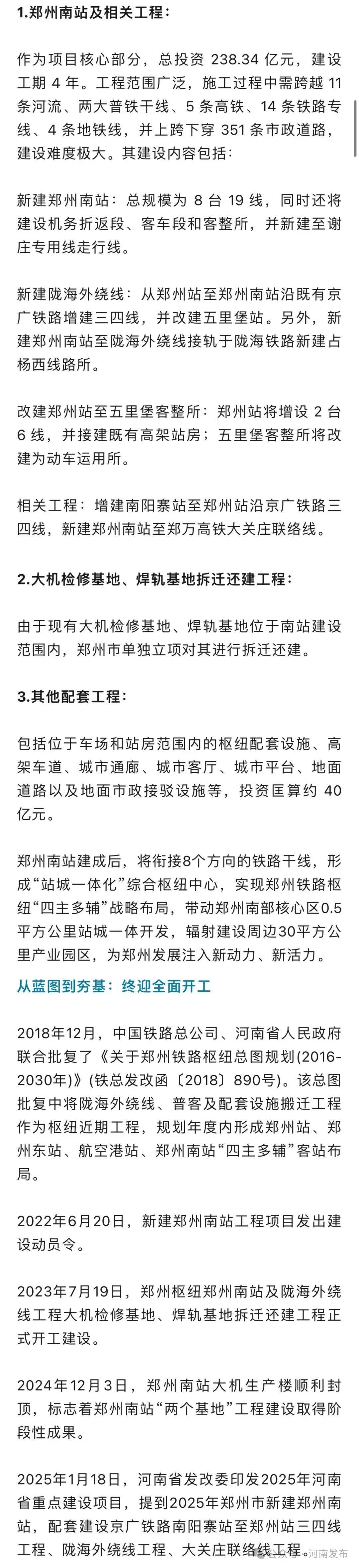 信用網怎么开户
_今年全面开工信用網怎么开户
!郑州将新添一座火车站