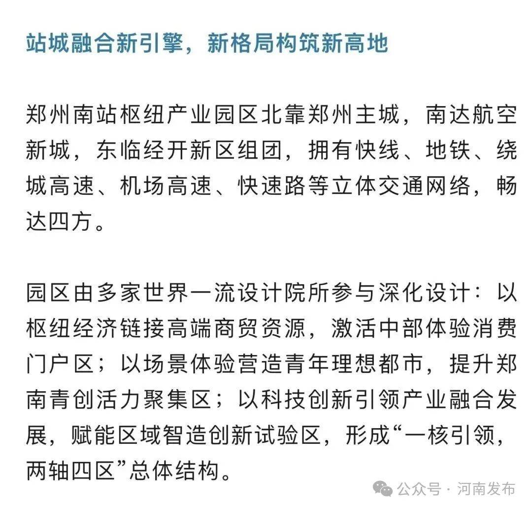 信用網怎么开户
_今年全面开工信用網怎么开户
!郑州将新添一座火车站