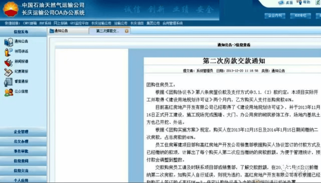 皇冠信用盘会员开户
_中石油下属子公司组织职工团购商品房“烂尾”:逾期9年仍未交房皇冠信用盘会员开户
,涉及资金过亿