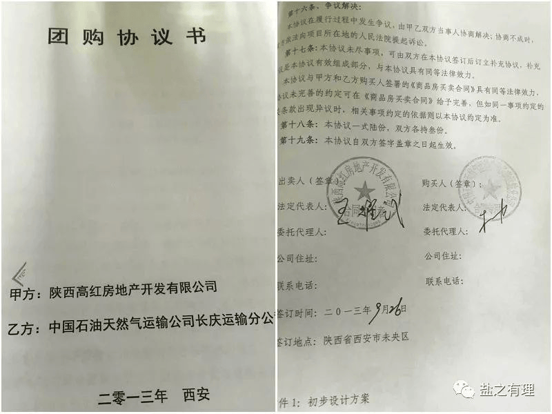 皇冠信用盘会员开户
_中石油下属子公司组织职工团购商品房“烂尾”:逾期9年仍未交房皇冠信用盘会员开户
,涉及资金过亿
