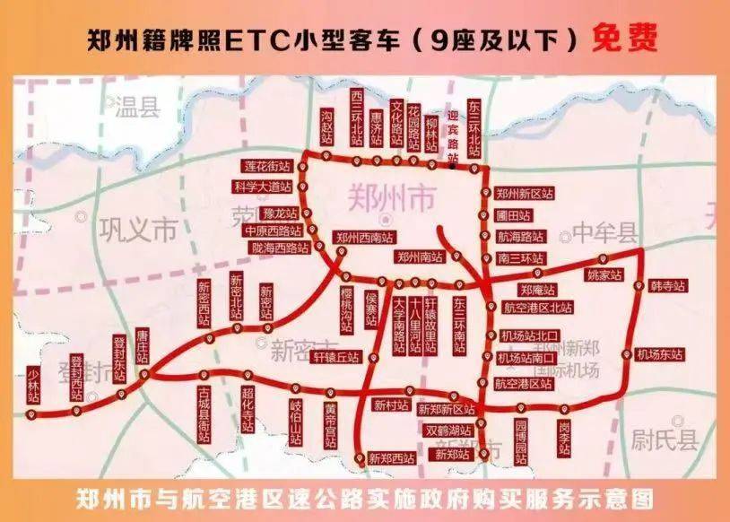 皇冠登一登二登三区别
_河南将新增三条新高速皇冠登一登二登三区别
!附豫A、豫B、豫C、豫R、豫V高速免费路段