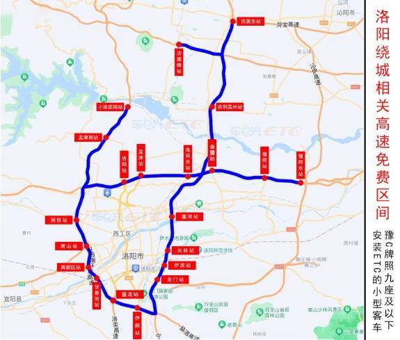 皇冠登一登二登三区别
_河南将新增三条新高速皇冠登一登二登三区别
!附豫A、豫B、豫C、豫R、豫V高速免费路段