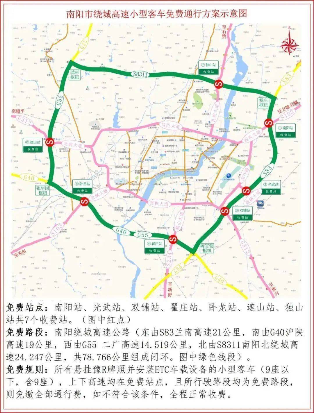 皇冠登一登二登三区别
_河南将新增三条新高速皇冠登一登二登三区别
!附豫A、豫B、豫C、豫R、豫V高速免费路段