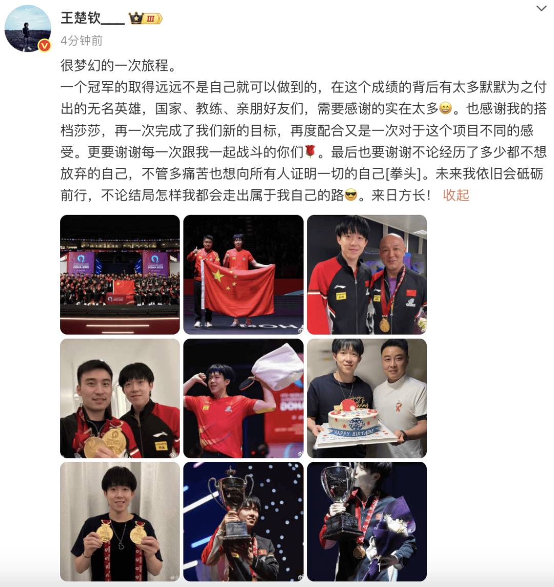 如何代理皇冠信用
_王楚钦发文:感谢莎莎如何代理皇冠信用
,谢谢不管多痛苦也想证明一切的自己