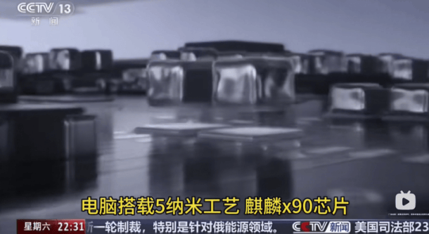 皇冠皇冠信用网代理
_央视正式宣布皇冠皇冠信用网代理
,华为麒麟X90由5纳米工艺制造,国产替代AI芯片成为新主流