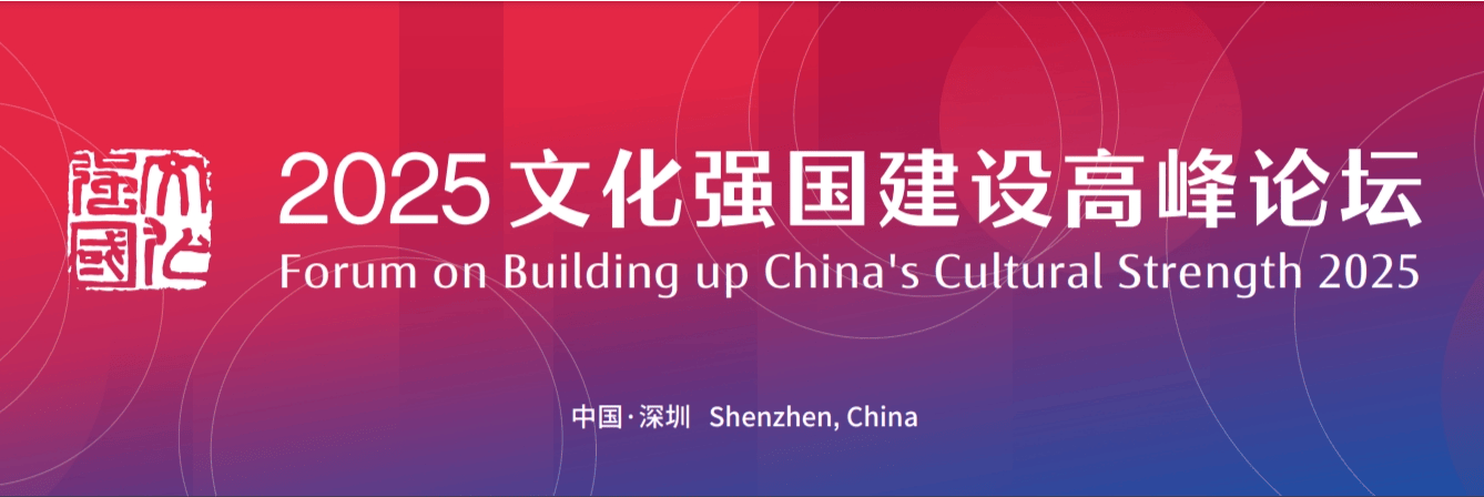 皇冠信用網会员如何申请
_湖南广播影视集团有限公司(湖南广播电视台)党委书记、董事长、台长、总编辑龚政文:以“文化+科技”重构发展基因 推动传统媒体系统性变革 | 聚焦2025文化强国建设高峰论坛