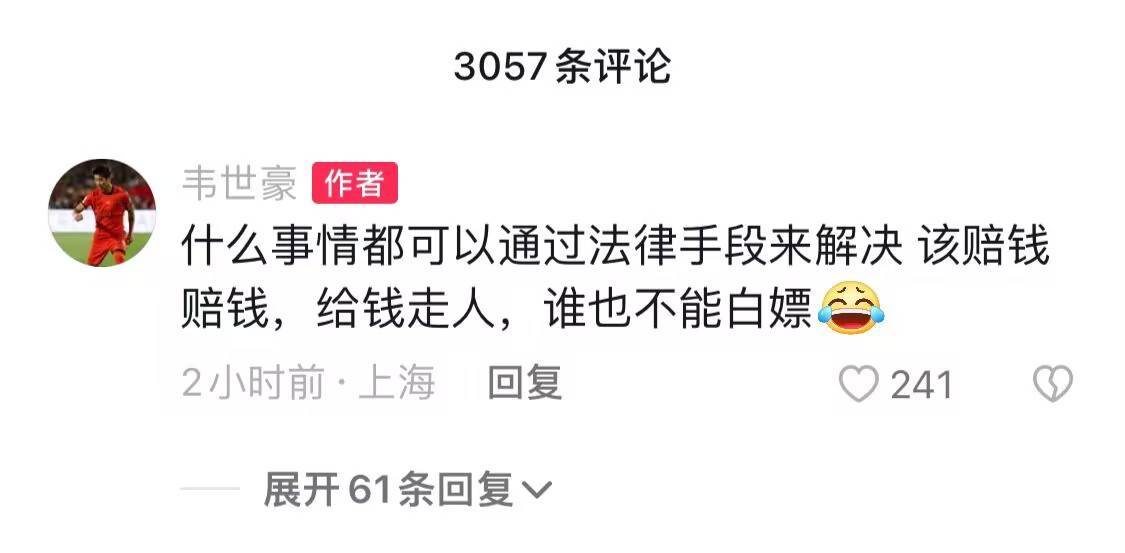 皇冠信用哪里申请
_韦世豪:每次转会分成皇冠信用哪里申请
,鲁能足校比我签合同还积极,一毛没拿少