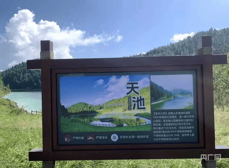 皇冠信用網怎么开户
_重庆武陵山天池底部为304不锈钢皇冠信用網怎么开户
?景区回应:无奈之举