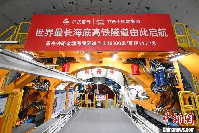 皇冠信用网出租
_浙江宁波:世界最长海底高铁隧道进入海域段盾构施工