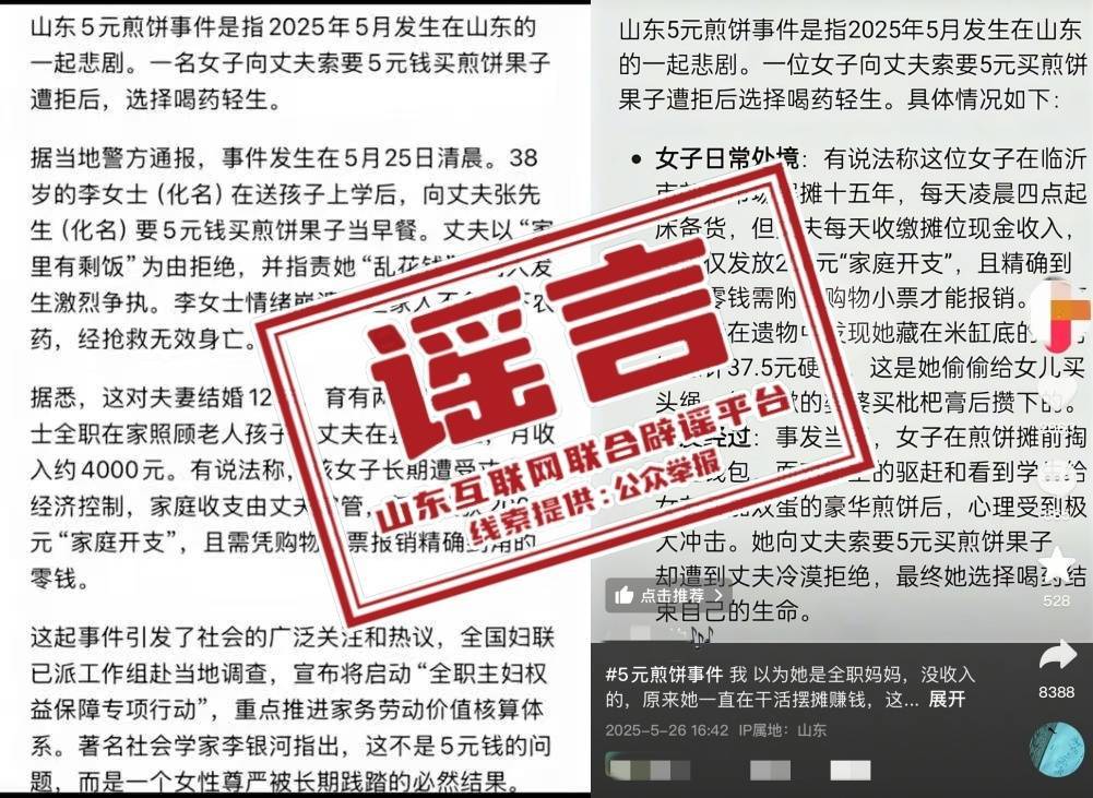 皇冠信用网会员申请
_网传“山东一女子向丈夫索要5元买早餐遭拒后轻生”皇冠信用网会员申请
,官方辟谣