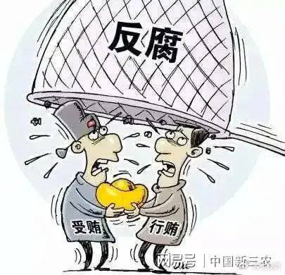 皇冠信用盘会员
_一段很“有料”的录音:涉嫌套取国企资金 受贿