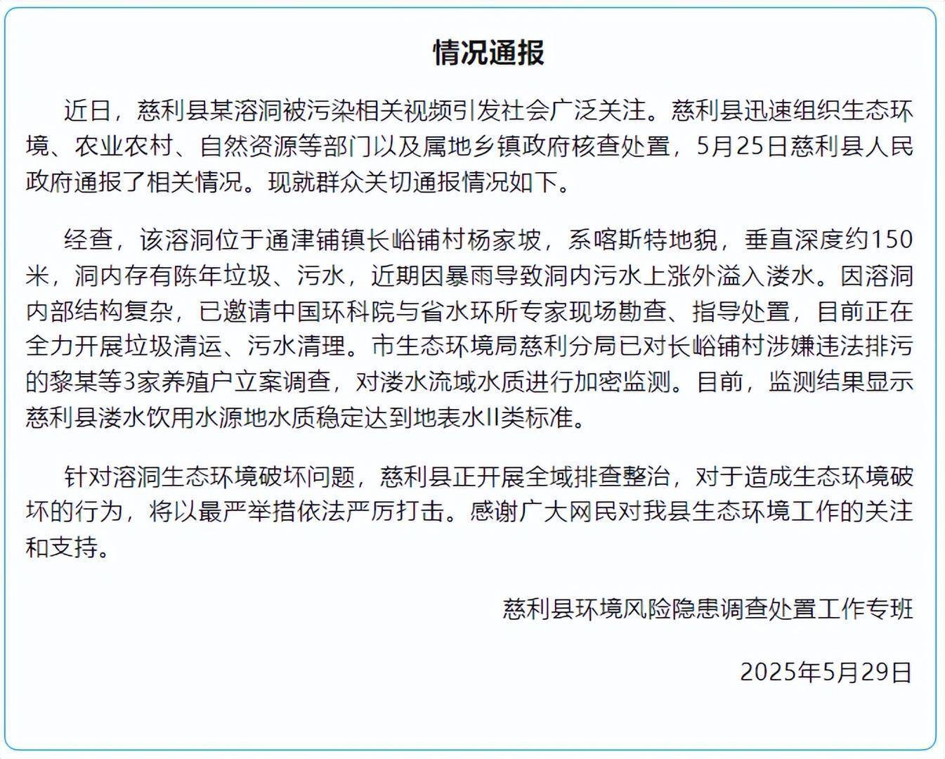 如何申请皇冠代理
_张家界市一溶洞垃圾堆7层楼高?当地:发现10年前矿泉水瓶如何申请皇冠代理
,全力清理后将治理