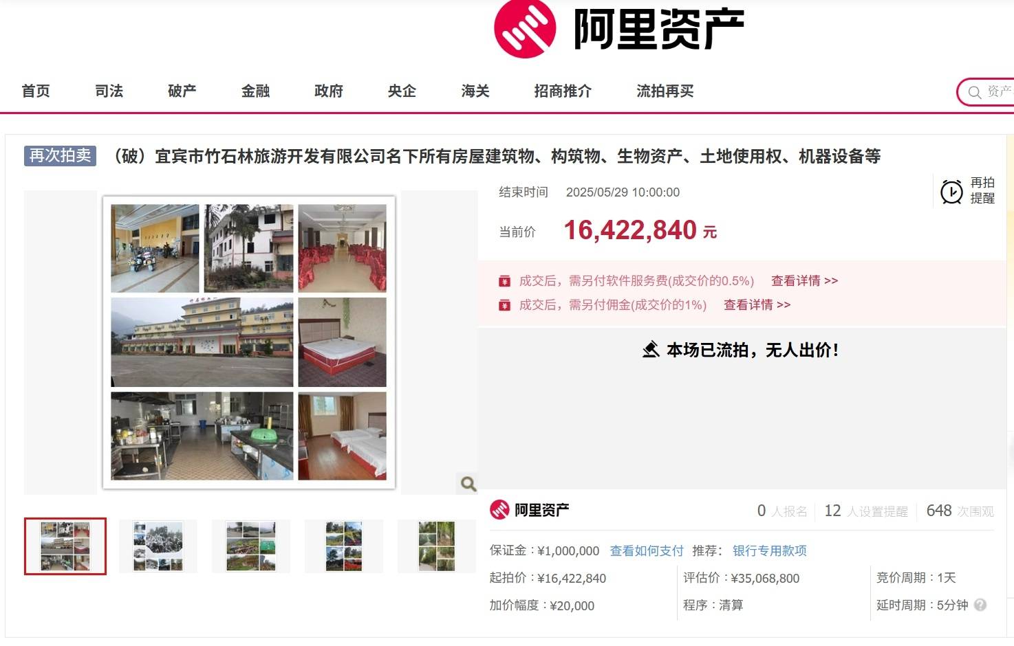 皇冠信用网会员注册网址
_5年近10家4A级及以上景区破产皇冠信用网会员注册网址
,专家:单纯靠景观很难吸引人