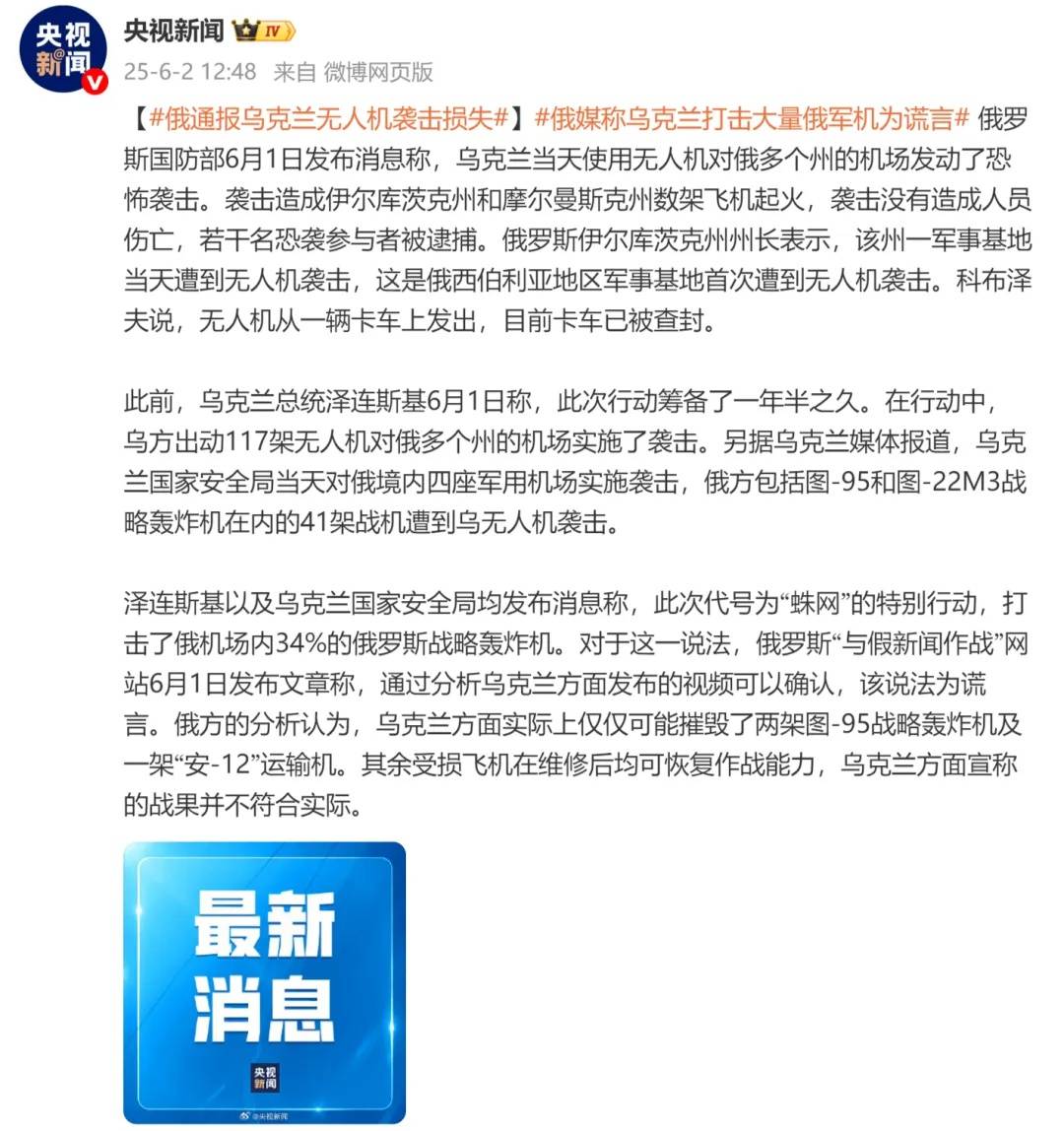 介绍个信用網网址
_俄通报乌克兰无人机袭击损失介绍个信用網网址
,称乌克兰打击大量俄军机为谎言