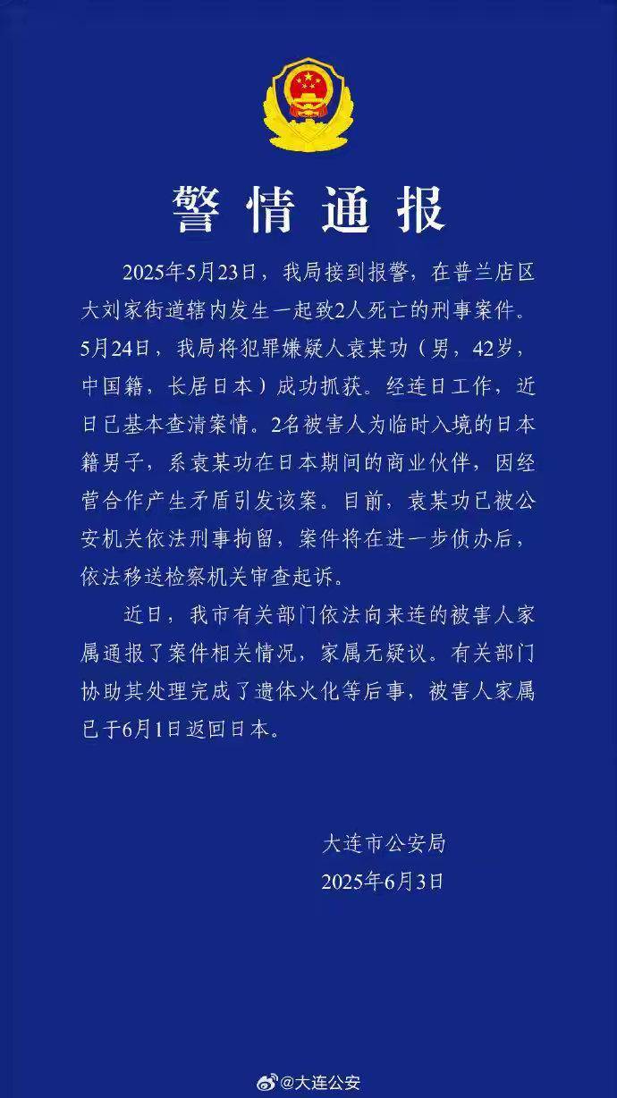 皇冠信用網出租
_中国籍男子杀害2名日本人被刑拘皇冠信用網出租
,日本政府发声:不存在“反日”要素