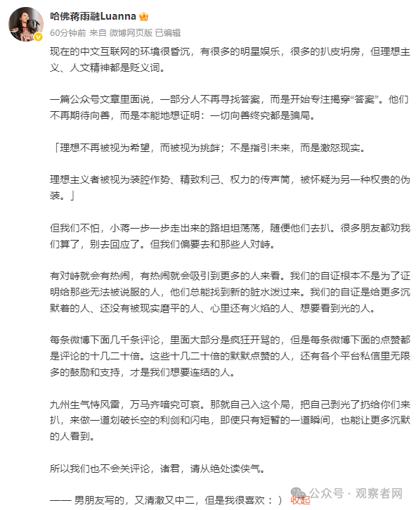 皇冠信用网最新地址
_哈佛学生蒋雨融再发长文皇冠信用网最新地址
,回应蒙古国实习经历质疑,称"坦坦荡荡,随便去扒,绝不会关评"