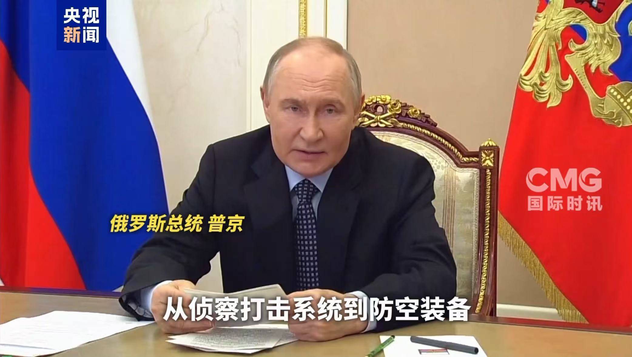 皇冠信用盘网址
_没有人会与“恐怖分子”谈判皇冠信用盘网址
!普京明确:俄方拒绝乌方至少30天停火协议