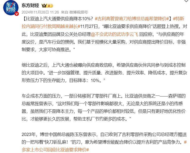 皇冠信用網会员开户
_5万买一辆比亚迪皇冠信用網会员开户
,为什么造车干不过卖奶茶?