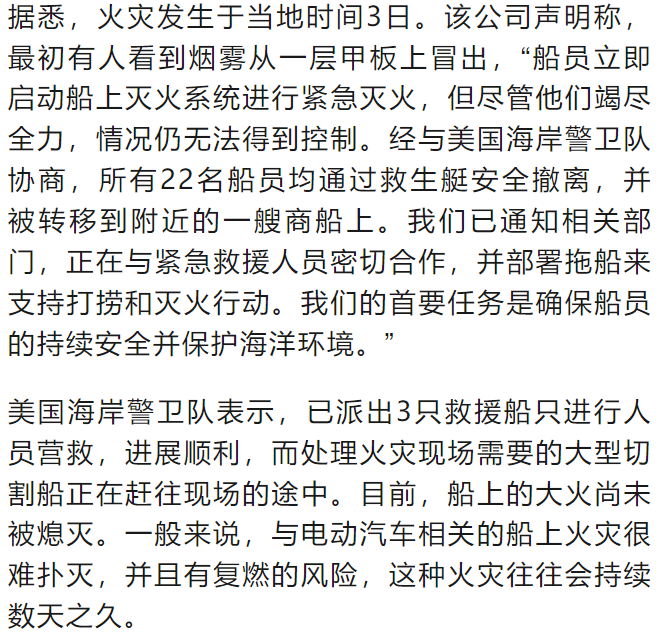 皇冠登1登2登3代理
_载3000辆汽车的轮船在太平洋起火皇冠登1登2登3代理
,含800辆电动汽车!全部船员已弃船撤离