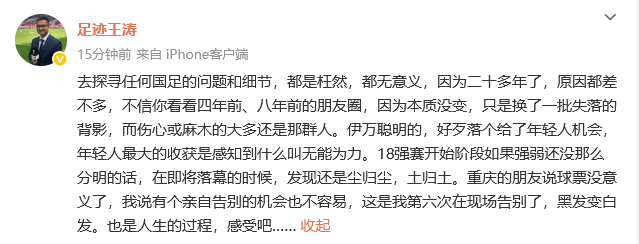 皇冠信用網正网
_热议国足出局：一切在选伊万时就已确定 开始备战2030