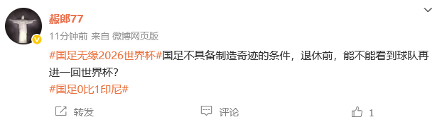皇冠信用網正网
_热议国足出局：一切在选伊万时就已确定 开始备战2030