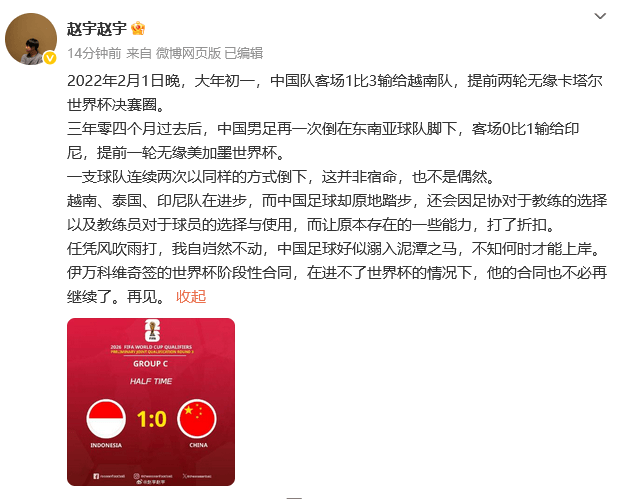 皇冠信用網正网
_热议国足出局：一切在选伊万时就已确定 开始备战2030