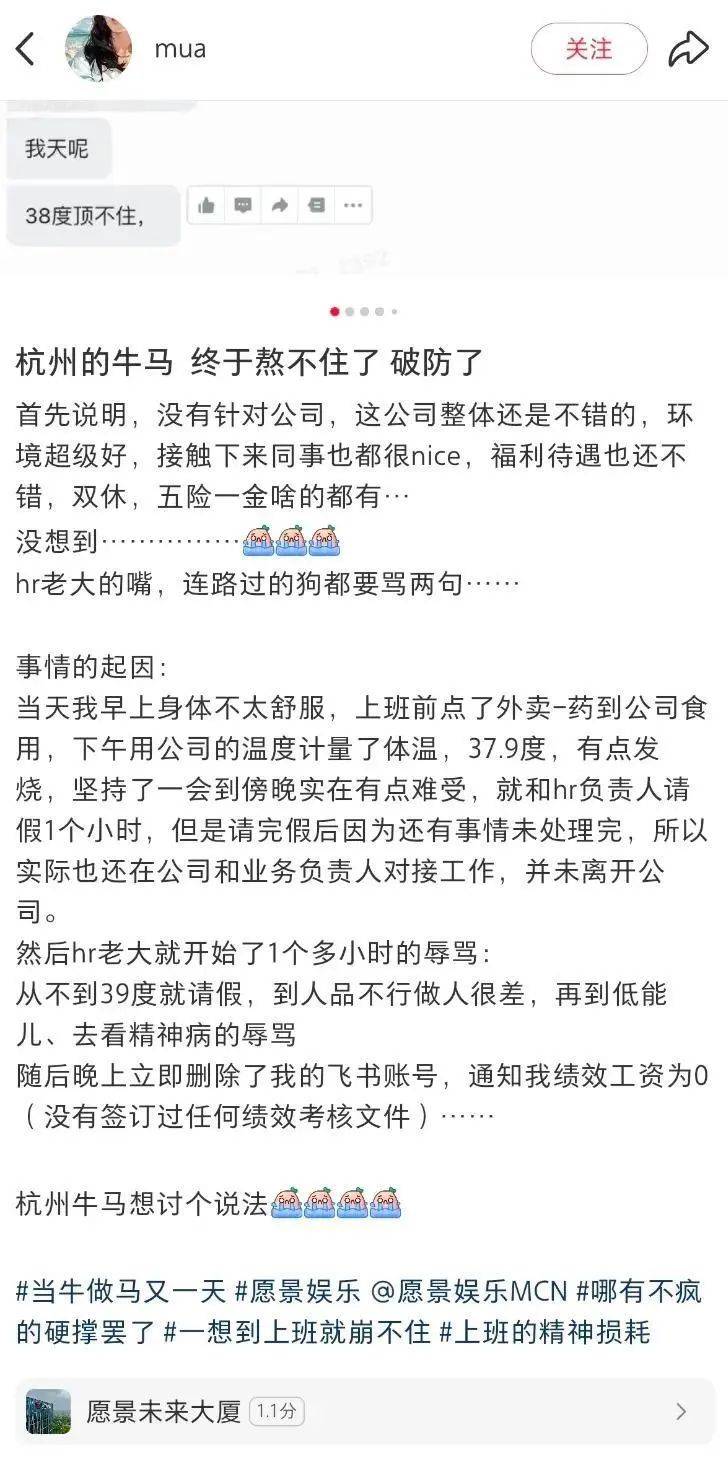 皇冠信用盘押金多少
_杭州一员工发烧37.9℃请假皇冠信用盘押金多少
,遭HR辱骂“看看精神科”?人社局已介入
