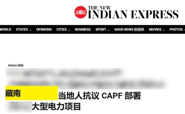 皇冠信用网账号
_面对大批印度军警皇冠信用网账号
,藏南民众高喊要回归中国?这里面有多少水分
