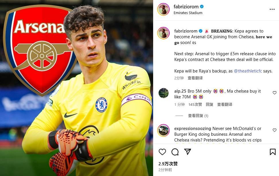 皇冠信用網足球代理
_HereWeGo再等等!罗马诺:凯帕同意加盟皇冠信用網足球代理
,阿森纳付500万镑解约金