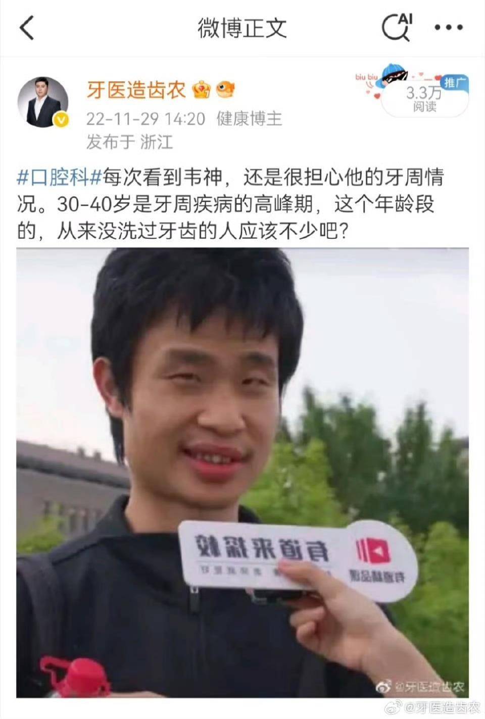 皇冠登3管理出租
_知名牙医3年前曾提醒韦东奕保护牙齿皇冠登3管理出租
,堂姐最新发声:已带他去过医院,请放心