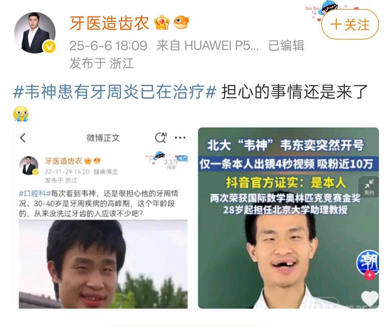 皇冠登3管理出租
_知名牙医3年前曾提醒韦东奕保护牙齿皇冠登3管理出租
,堂姐最新发声:已带他去过医院,请放心