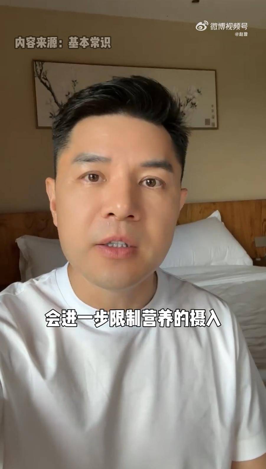 皇冠信用網
_原央视主持人赵普呼吁北大关心韦东奕的健康状况皇冠信用網
,北大是否有责任?律师分析